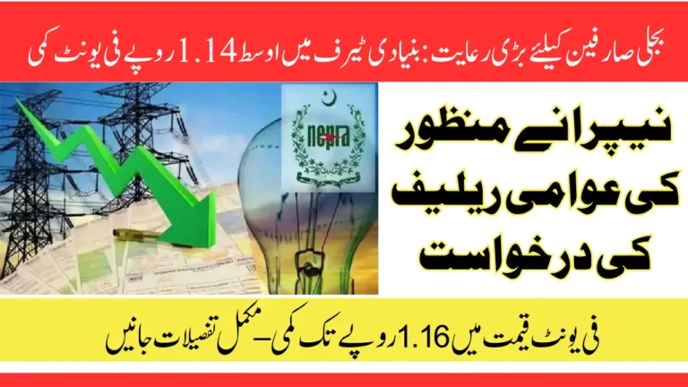 Good News for Electricity Consumers NEPRA Approves Major Cut in Base Tariff Rates – New Per Unit Prices from July 2025