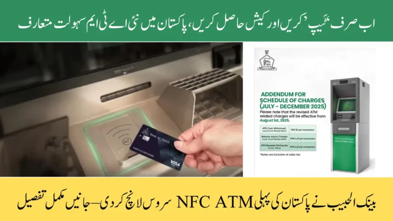 Bank AL Habib Launches NFC ATMs in Pakistan – Tap & Withdraw Cash Without Inserting Card