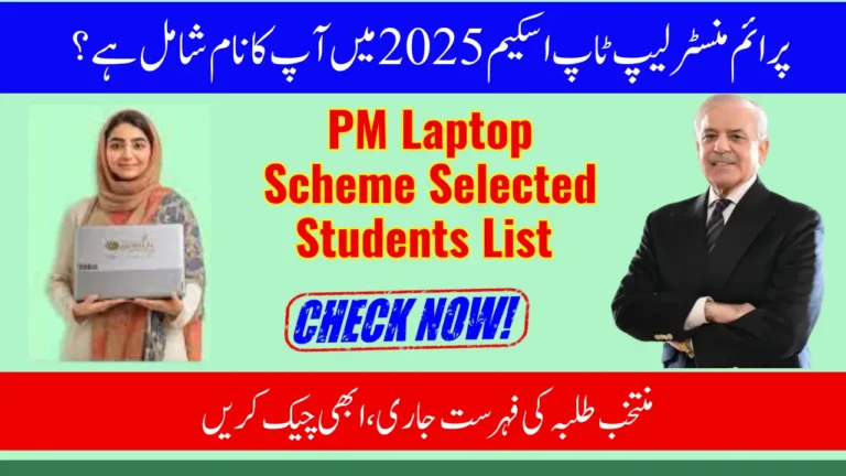 PM Laptop Scheme Selected Students List – See If You’re Approved for 2025 Free Laptop