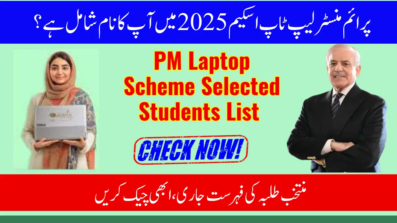 PM Laptop Scheme Selected Students List – See If You’re Approved for 2025 Free Laptop