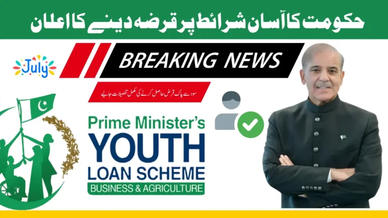 PM Youth Business & Agriculture Loan Scheme 2025 Easy Loan Up to 7.5 Million for Young Entrepreneurs in Pakistan