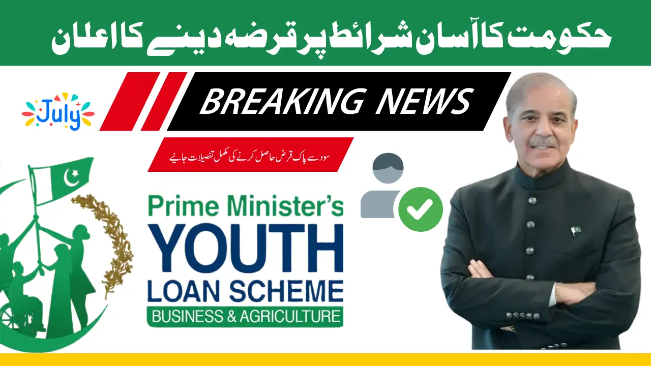 PM Youth Business & Agriculture Loan Scheme 2025 Easy Loan Up to 7.5 Million for Young Entrepreneurs in Pakistan
