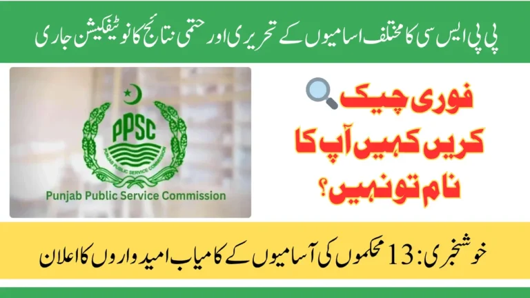 PPSC Written and Final Results 2025 – Notification Released for 13 Punjab Government Departments