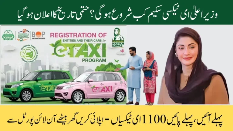 Punjab CM e-Taxi Scheme 2025 to Launch in August – Women Quota, Online Applications, and Easy Installment Plan Finalized