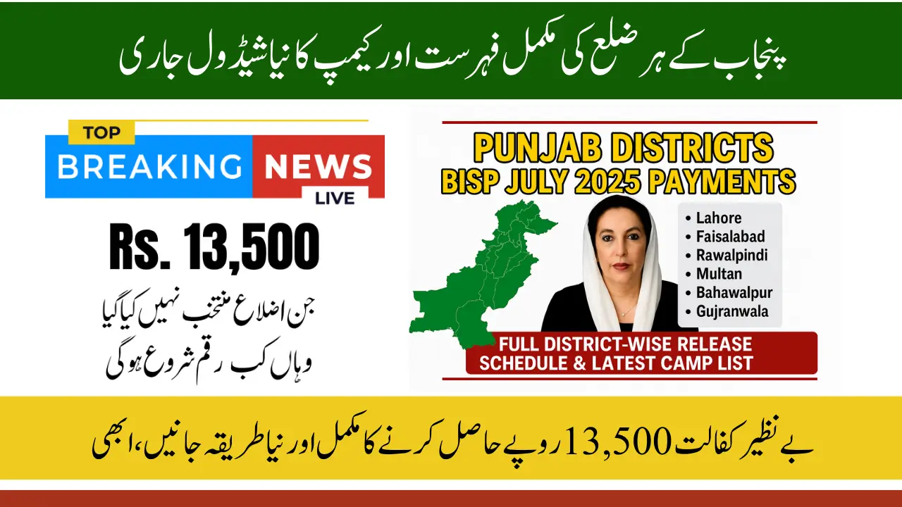 Punjab Districts BISP July 2025 Payments Full District-Wise Release Schedule & Latest Camp List