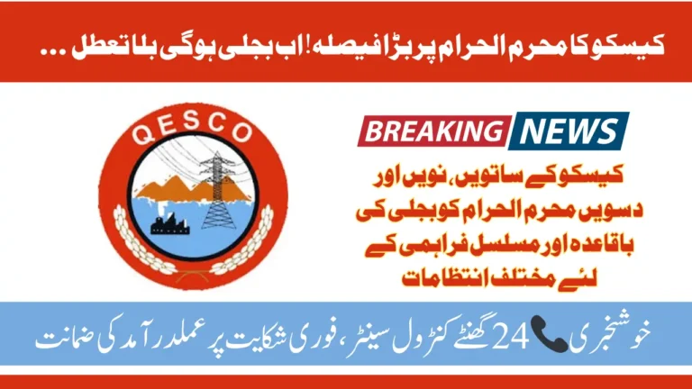 QESCO Emergency Power Plan Announced No Load Shedding on 7th, 9th & 10th Muharram | Latest Update