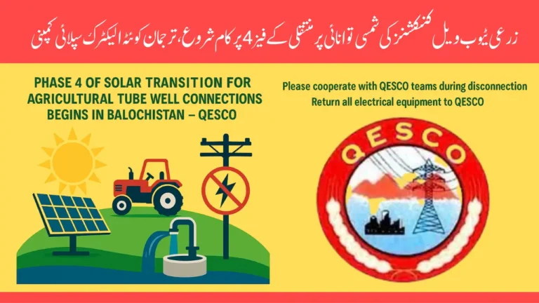 Phase 4 of Solar Transition Agricultural Tube Well Connections Begins in Balochistan – QESCO