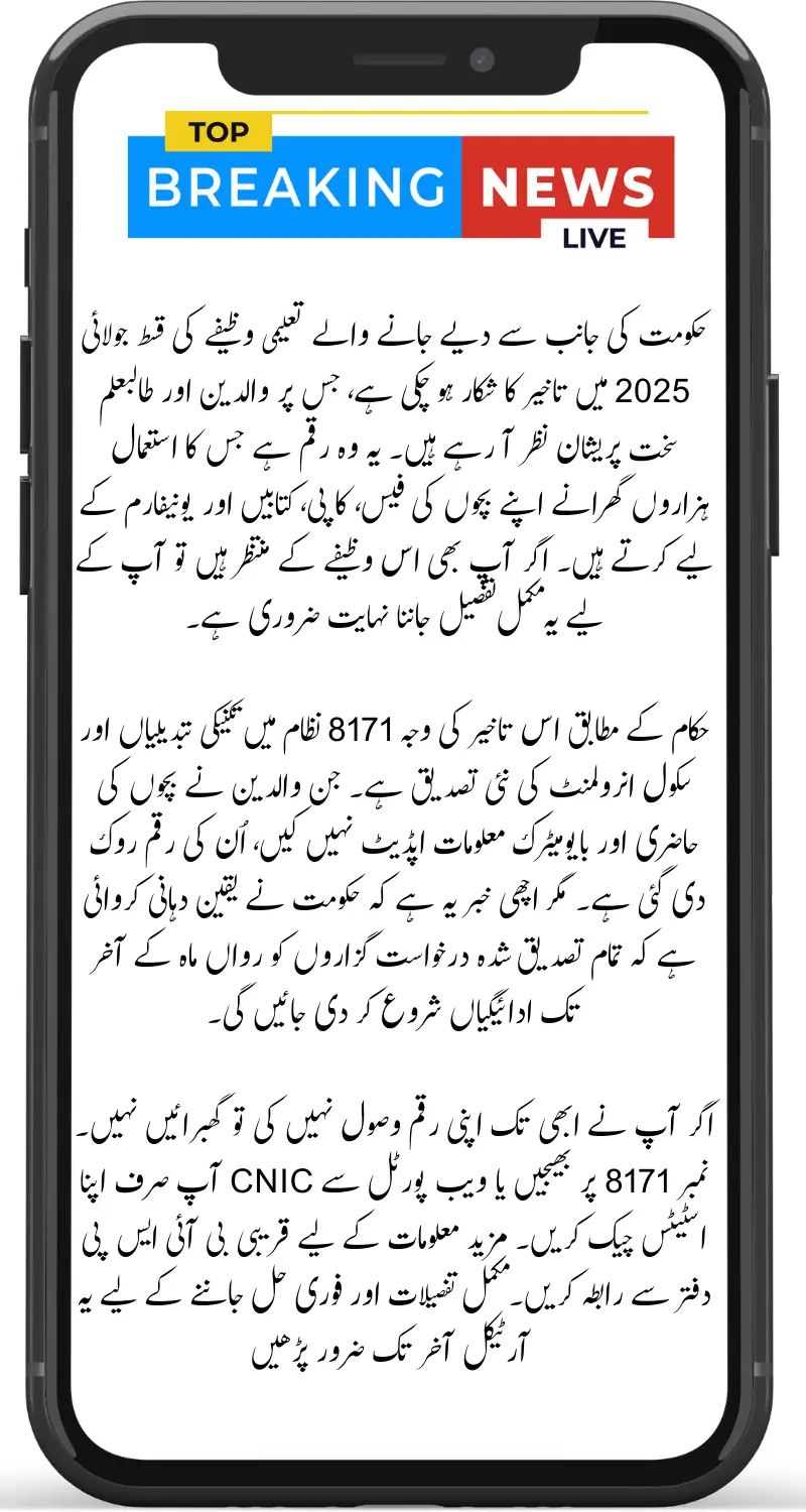 Taleemi Wazaif Payment Delay July 2025 Disappoints Parents and Students Waiting for Stipend