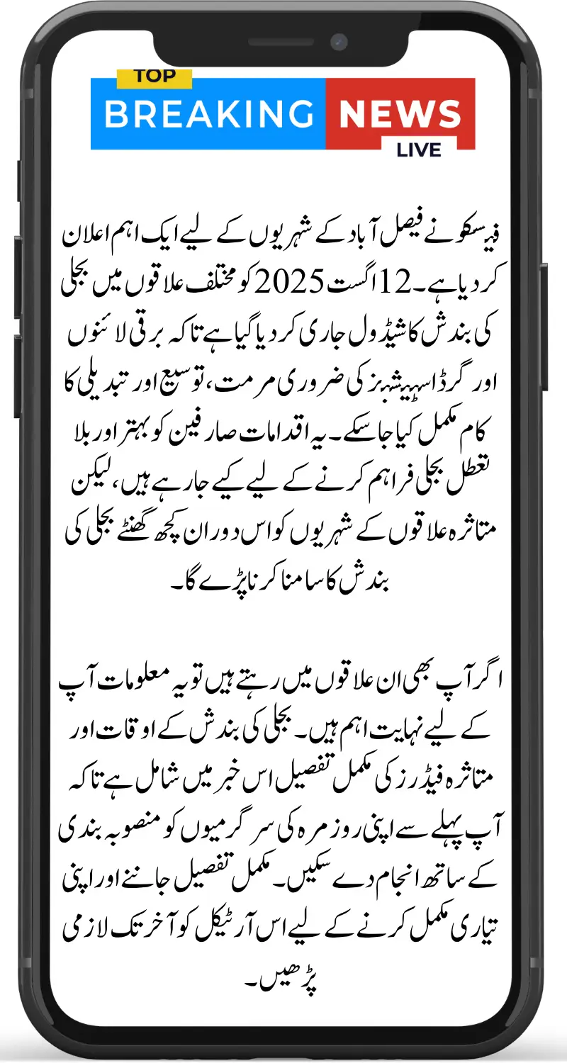 FESCO Power Outage Schedule Faisalabad 12 August 2025 Outage Timings and Grid Impact Guide