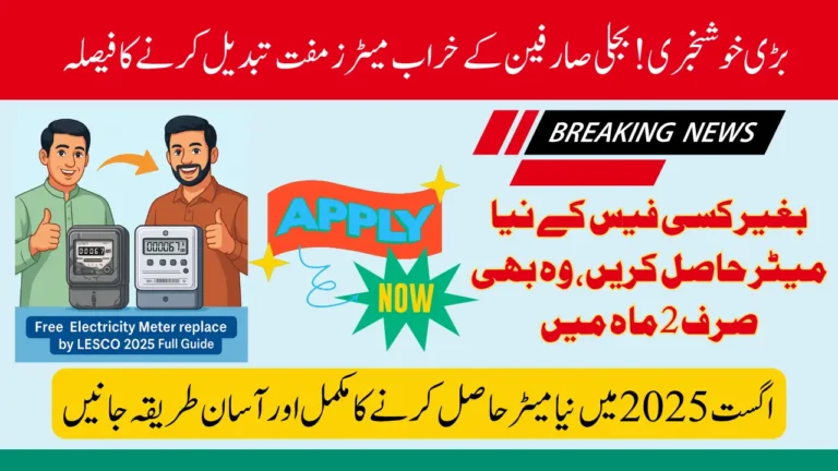 Free Electricity Meter Replacement by LESCO 2025 Full Guide to Eligibility and Quick Process