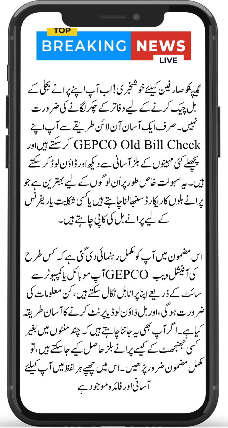 GEPCO Old Bill Check Online Method to View and Download Previous Electricity Bills Easily