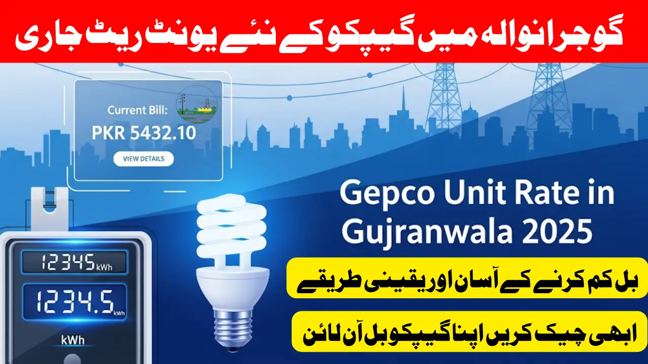Gepco Unit Rate in Gujranwala 2025 Updated Prices for Domestic and Commercial Users