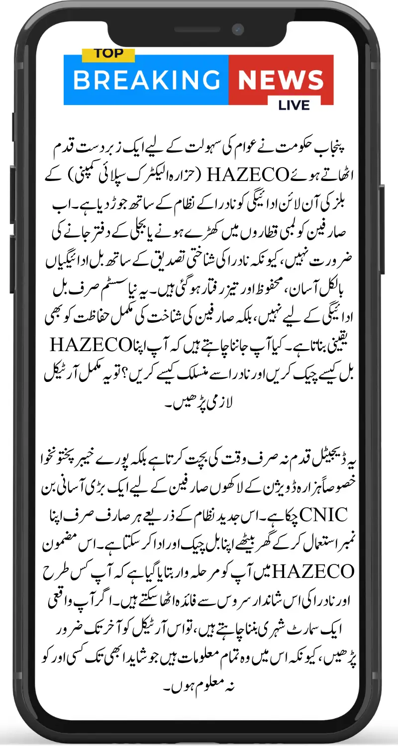 Complete Guide to Hazeco Online Bill Payments NADRA Integration for Easy and Secure Transactions