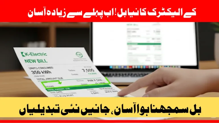 K Electric Bill Layout Changes Full Details for Karachi Residents