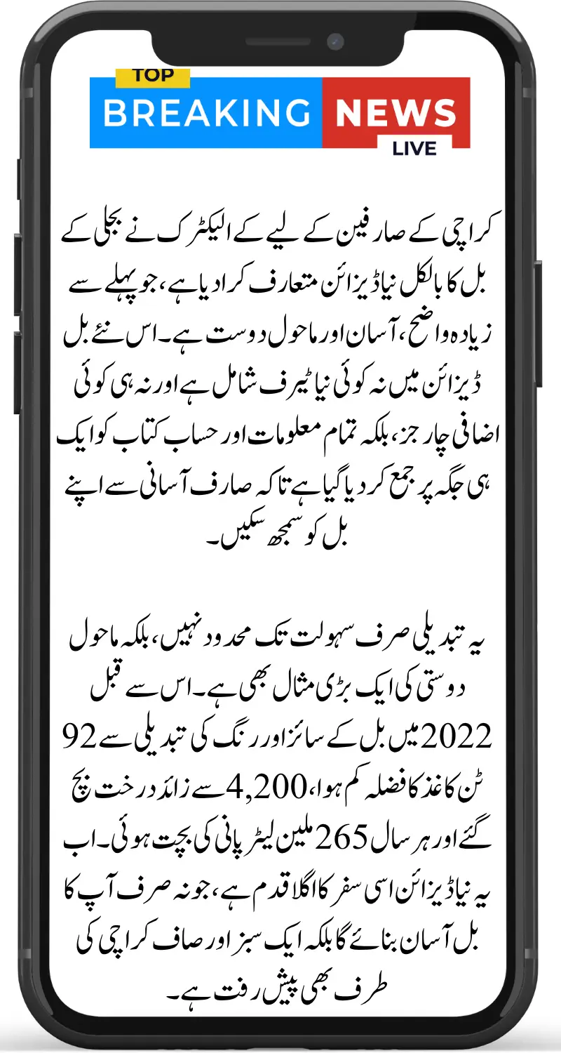 K-Electric New Electricity Bill Design — What Karachi Consumers Need to Know
